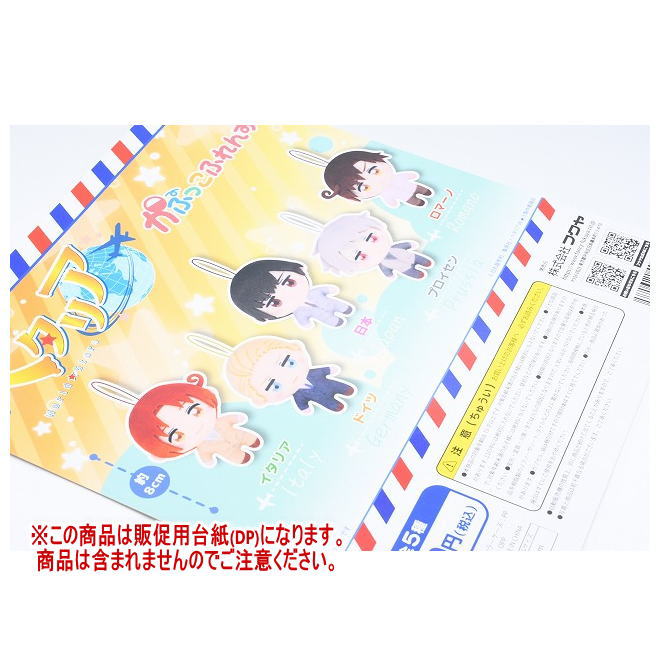 ヘタリアWorld☆Starsコンプセット ヘタリア World☆Stars シングルクリアファイル 集合 ちまにわ
