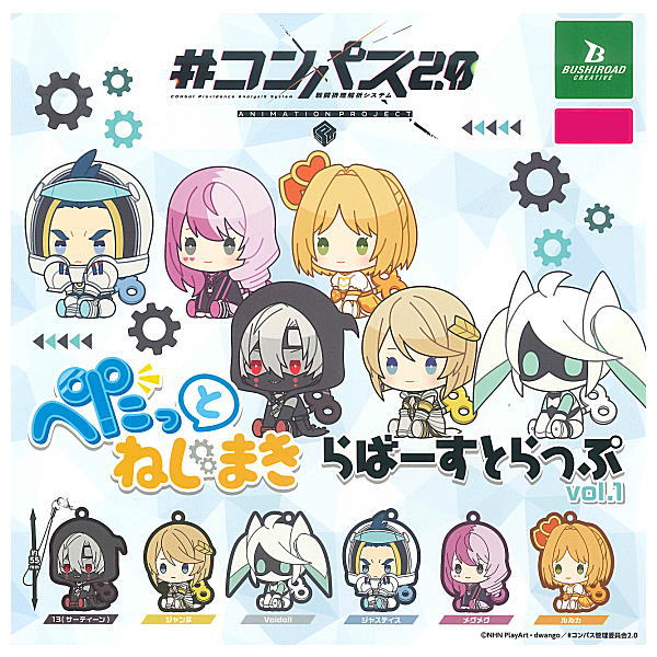 楽天市場】【コンプリート】戦闘摂理解析システム♯コンパス
