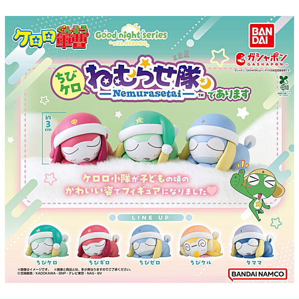 楽天市場】ケロロ軍曹シャキッとケロロより別表情ver.入り5種