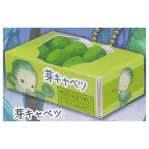 やさいのようせい N.Y.SALAD 箱入り野菜マスコット [1.芽キャベツ]【ネコポス配送対応】【C】画像