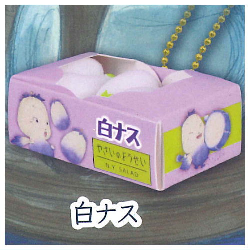 やさいのようせい N.Y.SALAD 箱入り野菜マスコット [2.白ナス]【ネコポス配送対応】【C】[sale251024]画像