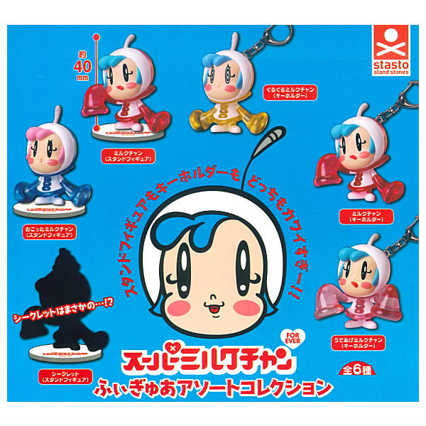 【全部揃ってます!!】スーパーミルクチャン Forever ふぃぎゅあアソートコレクション [全6種セット(フルコンプ)]【 ネコポス不可 】【C】画像