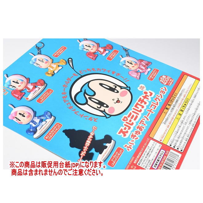 スーパーミルクチャン Forever ふぃぎゅあアソートコレクション ［DP(台紙) ※商品は含まれません］[250809]【ネコポス配送対応】画像