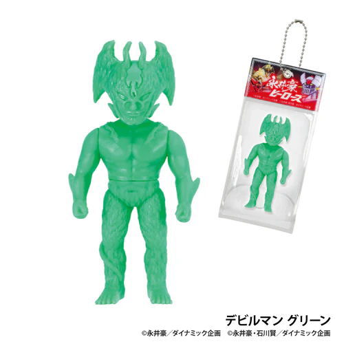 永井豪ヒーローズ ボールチェーンマスコット [2.デビルマン グリーン]【ネコポス配送対応】【C】画像