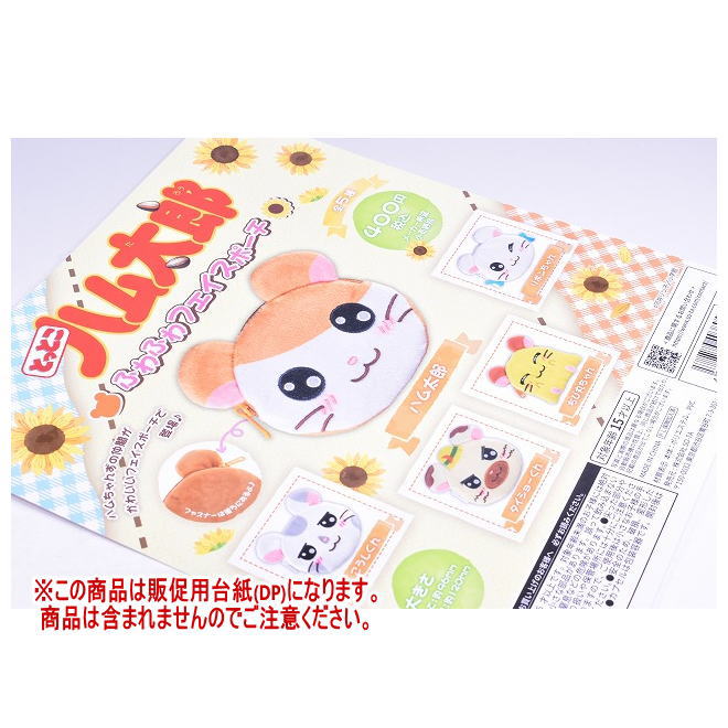 楽天市場】とっとこハム太郎グッズ HZ05 缶ミラー ハム太郎