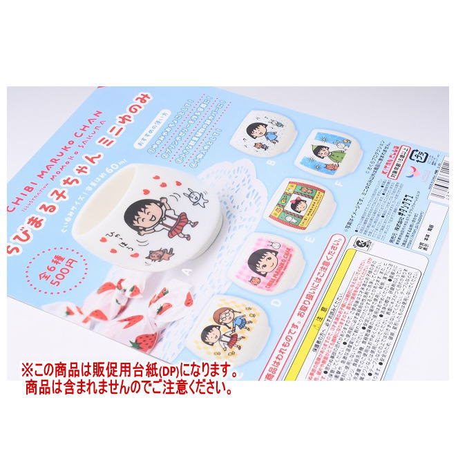 楽天市場】ちびまる子ちゃん サウンドポッド Twinkle トゥインクル