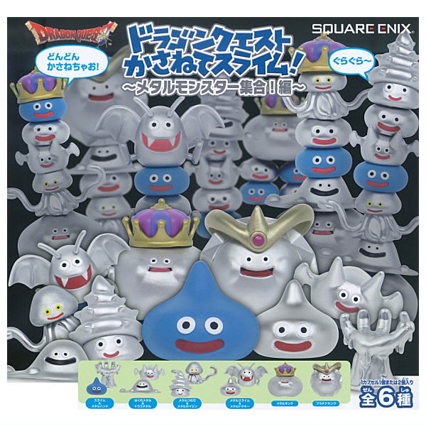 楽天市場】【再販】【コンプリート】ドラゴンクエスト ぷにぷに
