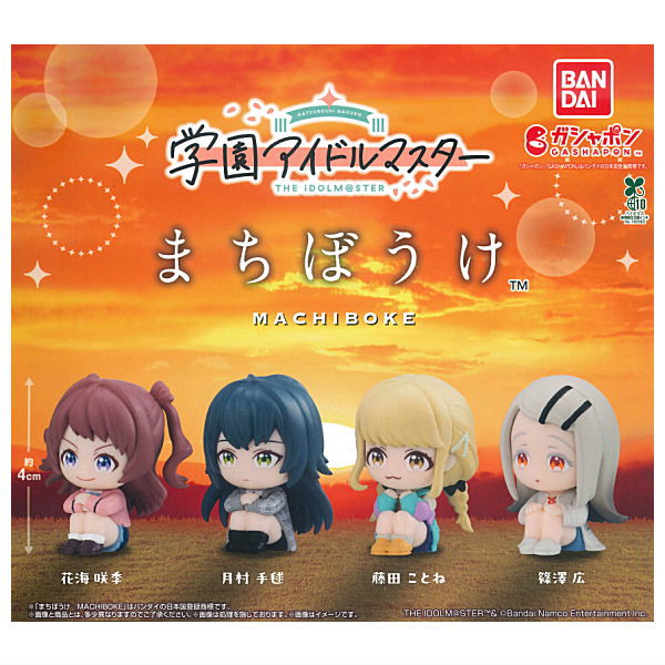 楽天市場】学園アイドルマスター ちびぐるみ on stage vol.3 全3種