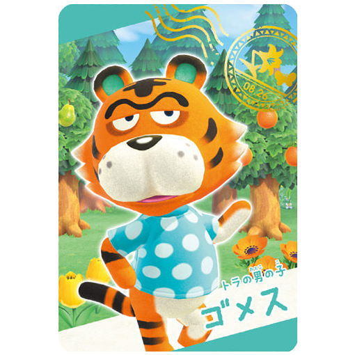 楽天市場】あつまれ どうぶつの森 カードグミ第2弾 [16.スナップ