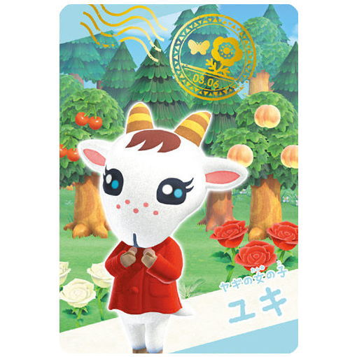 楽天市場】あつまれ どうぶつの森 カードグミ第2弾 [16.スナップ