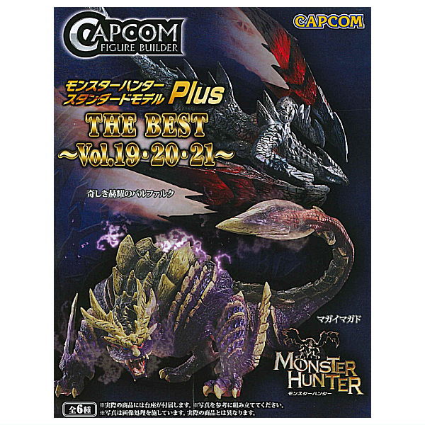 楽天市場】カプコンフィギュアビルダー モンスターハンター