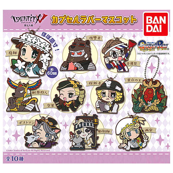 楽天市場 Identityv ぴた でふぉめ 第五人格 アクリルスタンド Dp 台紙 商品は含まれません ネコポス配送対応 トイサンタ楽天市場店
