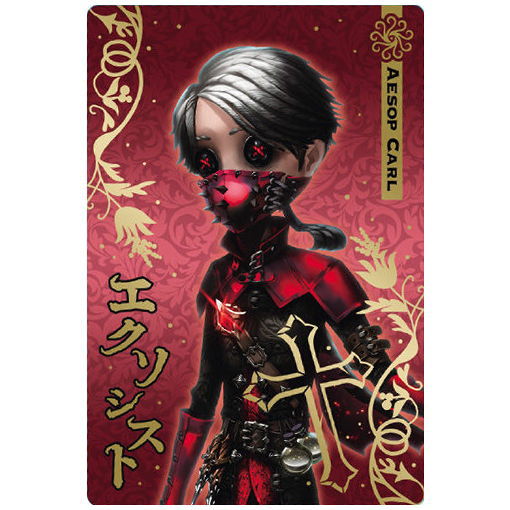 楽天市場】IdentityV 第五人格ウエハース3 [26.狂眼 バルク (ハンター