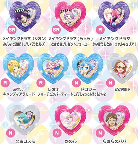 楽天市場 全部揃ってます プリパラ ジュエルガム Vol 2 全10種セット フルコンプ ネコポス配送対応 C Sale トイサンタ楽天市場店