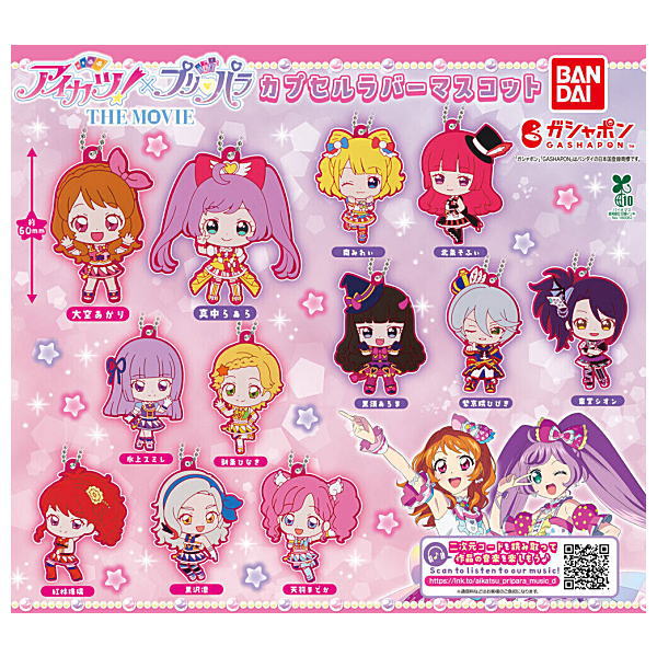 楽天市場】【予約商品 2025年11月発売予定 】 アイカツ プリパラ だれ