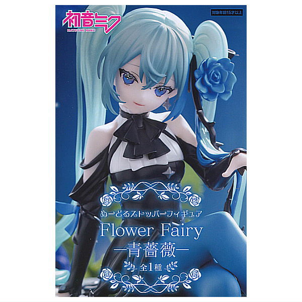 ぽちゃ子のぬーどるストッパーフィギュア　　　 【新品未開封品】 ネオングリーン 初音ミク ぬーどるストッパーフィギュア ネオンサイバー