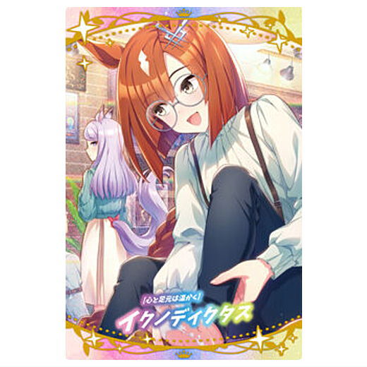 楽天市場】ウマ娘 プリティーダービー ツインウエハース 第7R [14