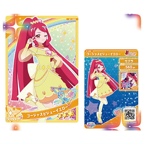 楽天市場】ひみつのアイプリ アイプリカード♪コレクショングミ