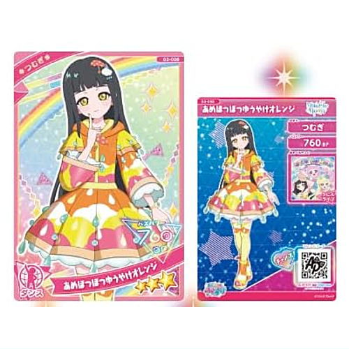 楽天市場】ひみつのアイプリ アイプリカード♪コレクショングミ
