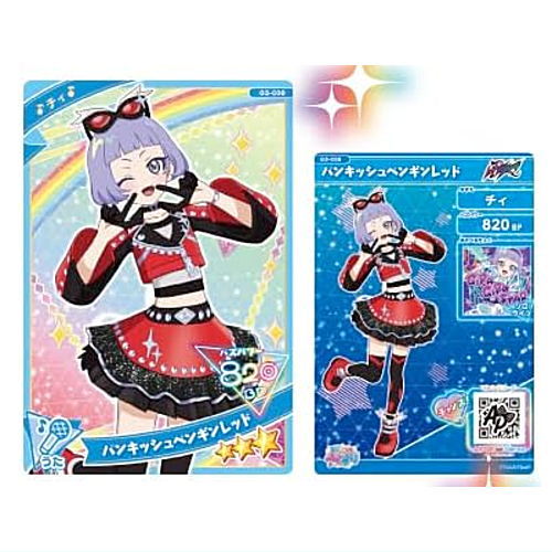 ひみつのアイプリ アイプリカード♪コレクショングミ vol.3 フルコンプセット ひみつのアイプリ アイプリカード♪コレクショングミ3｜商品情報