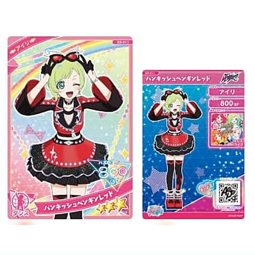 楽天市場】ひみつのアイプリ アイプリカード♪コレクショングミ