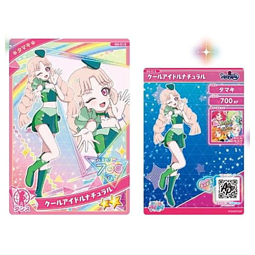 楽天市場】ひみつのアイプリ アイプリカード♪コレクショングミ