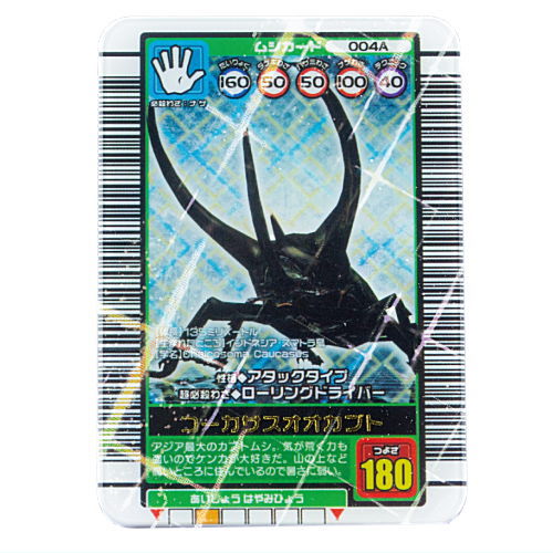 甲虫王者ムシキング ミニチュアカードアクリル2 [5.コーカサスオオカブト]【ネコポス配送対応】【C】画像