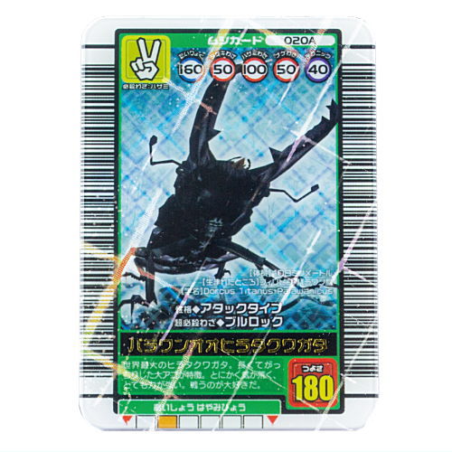 甲虫王者ムシキング ミニチュアカードアクリル2 [6.パラワンオオビラタクワガタ]【ネコポス配送対応】【C】画像