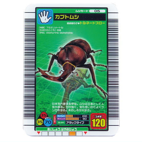 甲虫王者ムシキング ミニチュアカードアクリル2 [10.カブトムシ]【ネコポス配送対応】【C】画像