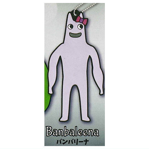 GARTEN OF BANBAN 立体ラバーマスコット 全10種 Amazon.co.jp: ガーテンオブバンバン 立体ラバーマスコット 10種