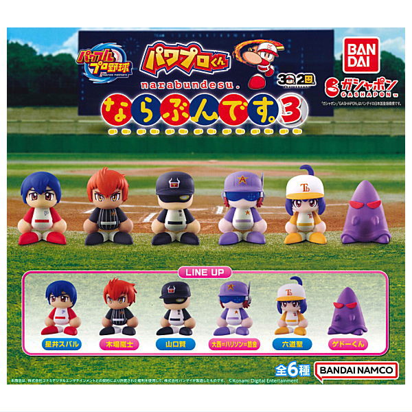 新品　ならぶんです　パワプロくん　セ・リーグ フィギュア 6体セット セ・パ12球団が大集合！各球団ユニフォームを再現したガシャポン