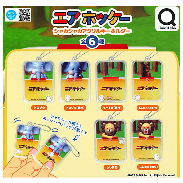 楽天市場】エアホッケーアクリルキーチェーン 【 全7種 セット