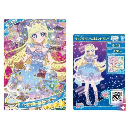 楽天市場】ひみつのアイプリ アイプリカード♪コレクショングミ Vol.2