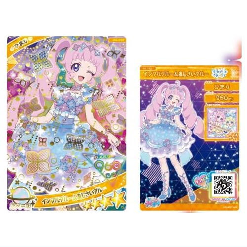 楽天市場】ひみつのアイプリ アイプリカード♪コレクショングミ Vol.2