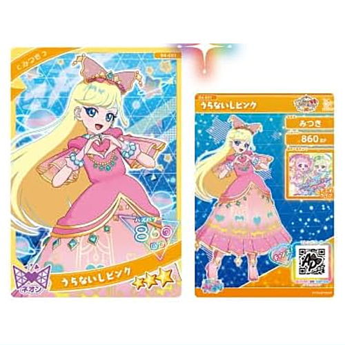 楽天市場】ひみつのアイプリ アイプリカード♪コレクショングミ Vol.3