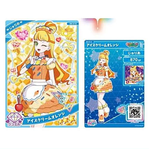 楽天市場】☆完売☆【送料無料】【全部揃ってます!!】ひみつのアイプリ