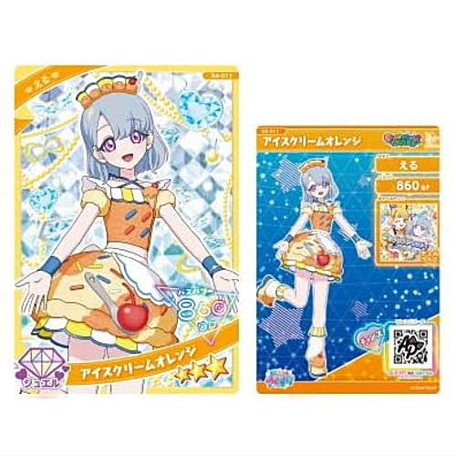 ひみつのアイプリ アイプリカード コレクショングミ Vol.4 [11.G4-011(★3)える アイスクリームオレンジ]【ネコポス配送対応】【C】【カード】画像