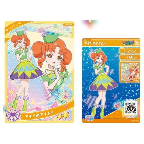 楽天市場】☆完売☆【送料無料】【全部揃ってます!!】ひみつのアイプリ