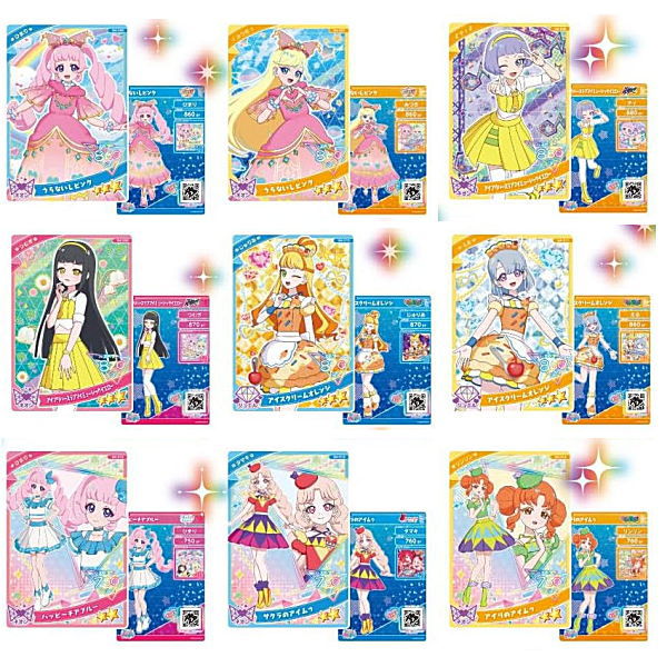 アイプリ３弾　フルコンプ 3だん
