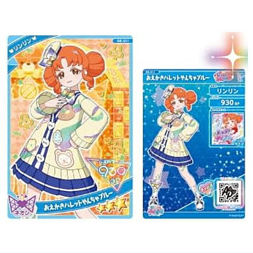 楽天市場】☆完売☆【送料無料】【全部揃ってます!!】ひみつのアイプリ