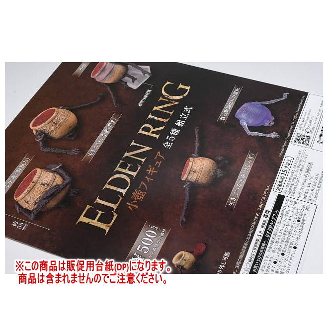 楽天市場】送料無料◇エルデンリング デフォルメフィギュア Vol