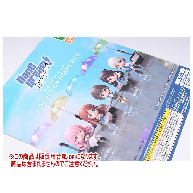 バンドリ 大川ぶくぶ カプセルコレクションフィギュア 6バンドコンプリートセット 371399e0-5631-4393-83ff-