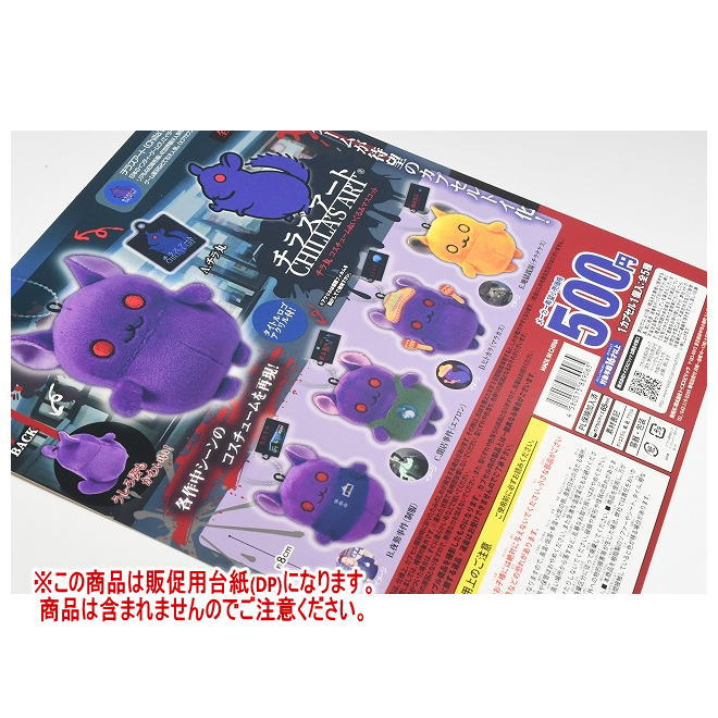 楽天市場】チラズアート チラ丸 コスチュームぬいぐるみ