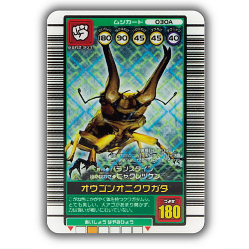 全10種フルコンプセット　ムシキング　ミニチュアカードアクリル 全部揃ってます!!】甲虫王者ムシキング ミニチュアカード