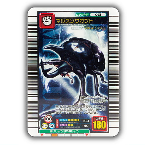 【ムシキング】約400枚セット売り 楽天市場】1/12甲虫王者ムシキング [2.2004Ver.]【 ネコポス不可