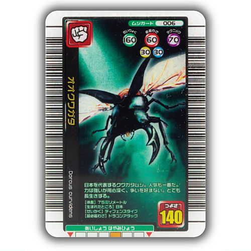 ムシキング ムシキング/キラ/わざカード/2006 セカンド ～パーフェクト