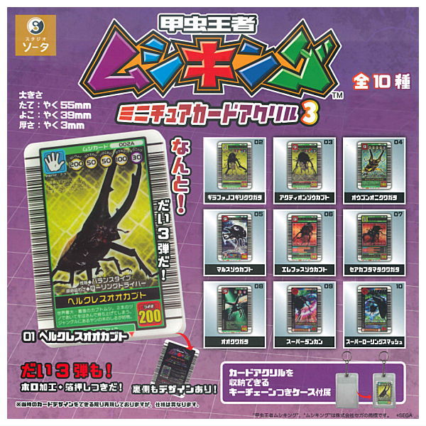 楽天市場】【全部揃ってます!!】1/12甲虫王者ムシキング [全4種