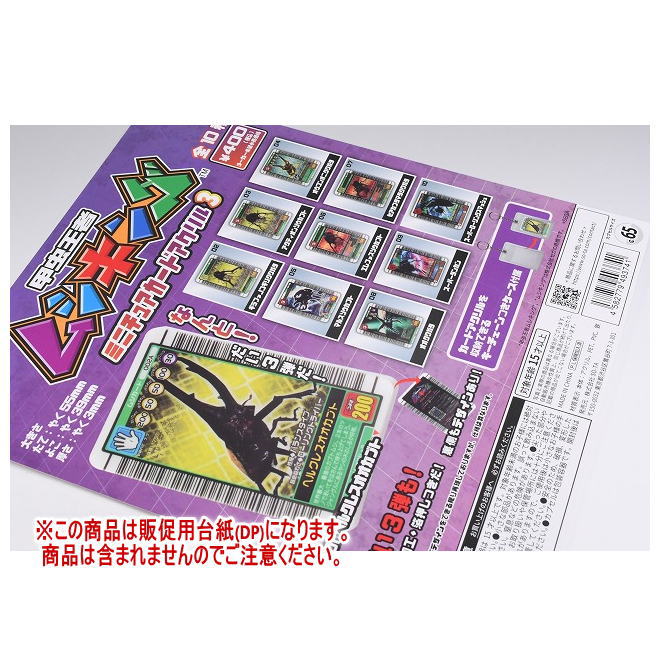 楽天市場】甲虫王者ムシキング ミニチュアカードアクリル 全10種