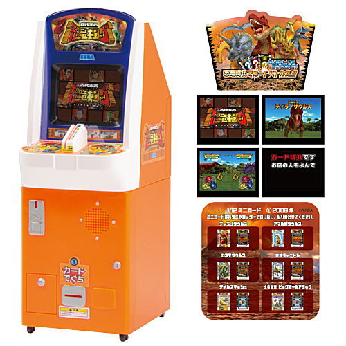 1/12 古代王者 恐竜キング [1.2006年]【 ネコポス不可 】画像