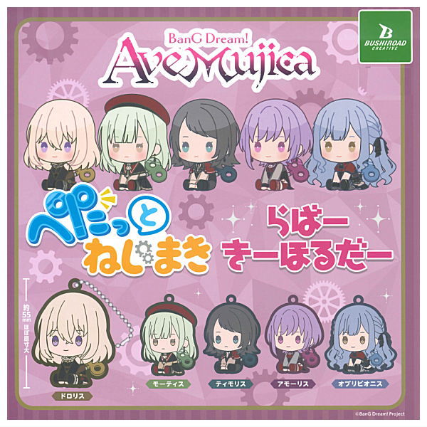 Ado　ラバーストラップ　5種セット Ado ラバーストラップタイトープライズ詳細